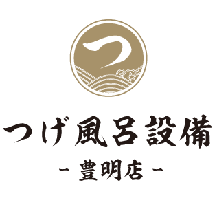 つげ風呂設備 豊明店